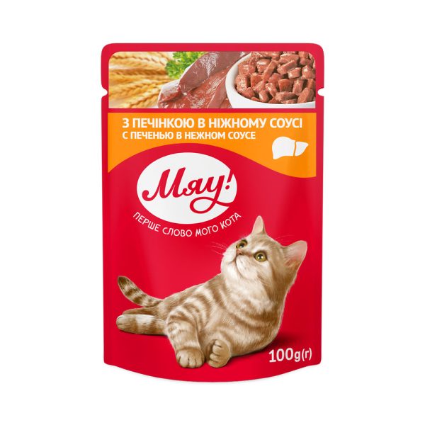 МЯУ!-Полнорационный-консервированный-корм-для-взрослых-кошек-с-Печенью-в-нежном-соусе.-Упаковка-24-шт.---0,1-кг